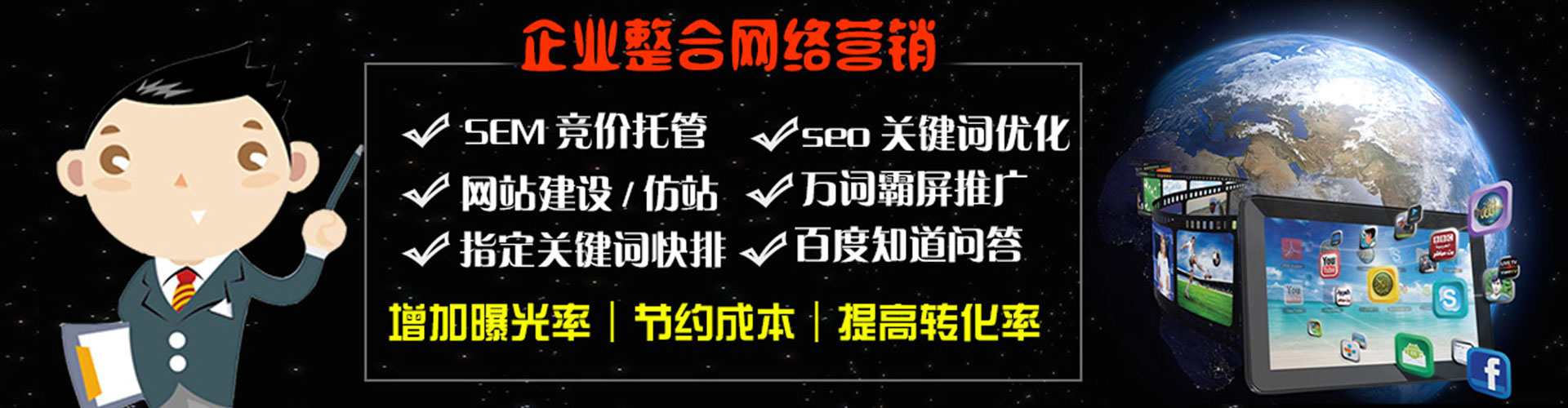 杜尔伯特百度竞价推广